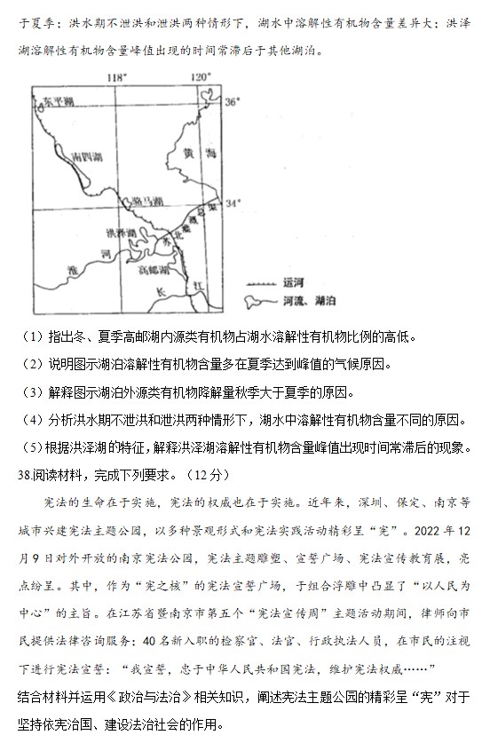 2023高考文综试卷新高考卷