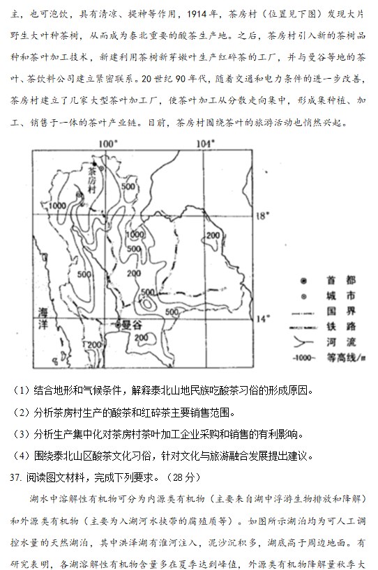 2023年安徽高考文综试卷