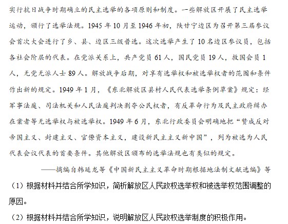 2023云南高考文综试题不含答案