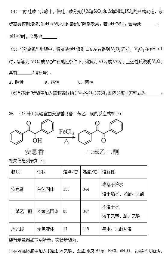 2023山西高考理科综合试卷