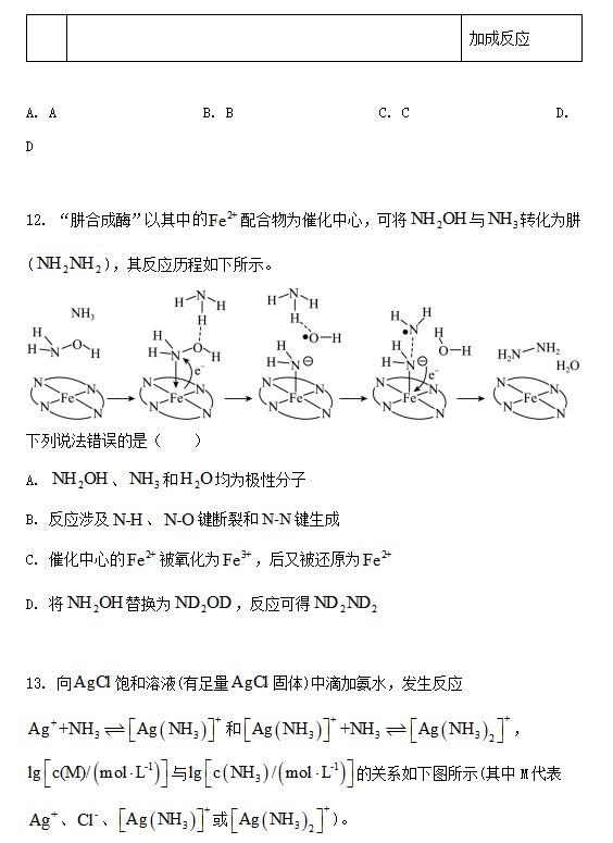 2023山西高考理科综合试卷