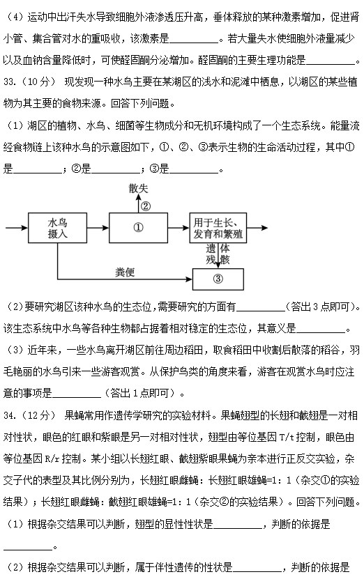 2023山西高考理科综合试卷