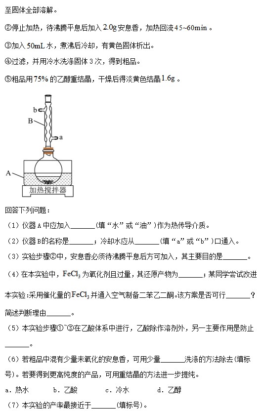 2023山西高考理科综合试卷