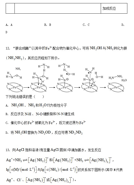 1686651917929979.jpg 2023云南高考理综试卷