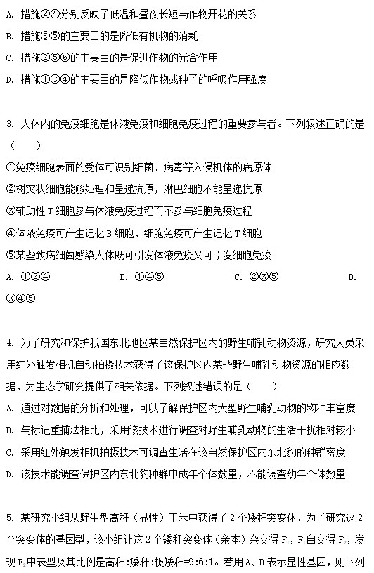 1686652260726453.jpg 2023吉林理综高考试卷