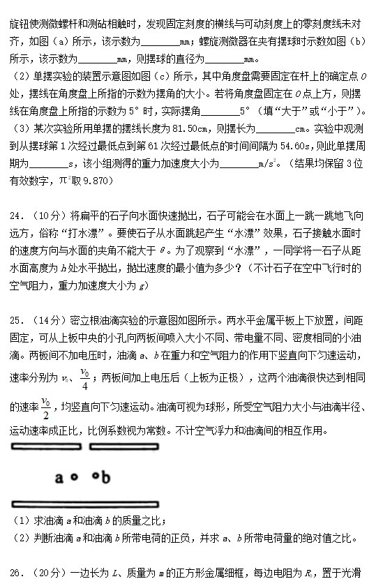 1686652261116207.jpg 2023吉林理综高考试卷