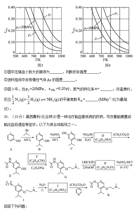 1686652261363611.jpg 2023吉林理综高考试卷