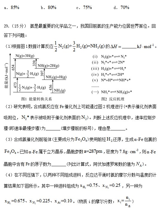 1686652261645019.jpg 2023吉林理综高考试卷
