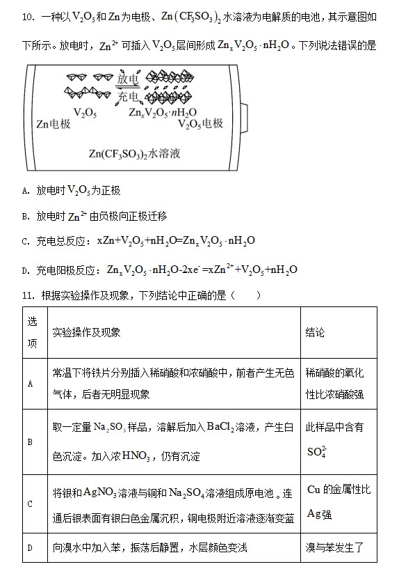 1686652261722302.jpg 2023吉林理综高考试卷