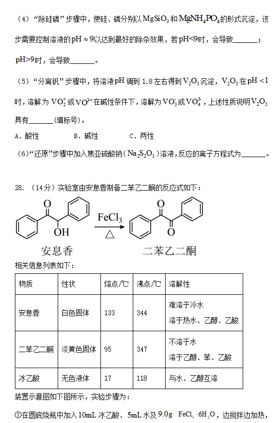 2023年高考理综试卷吉林
