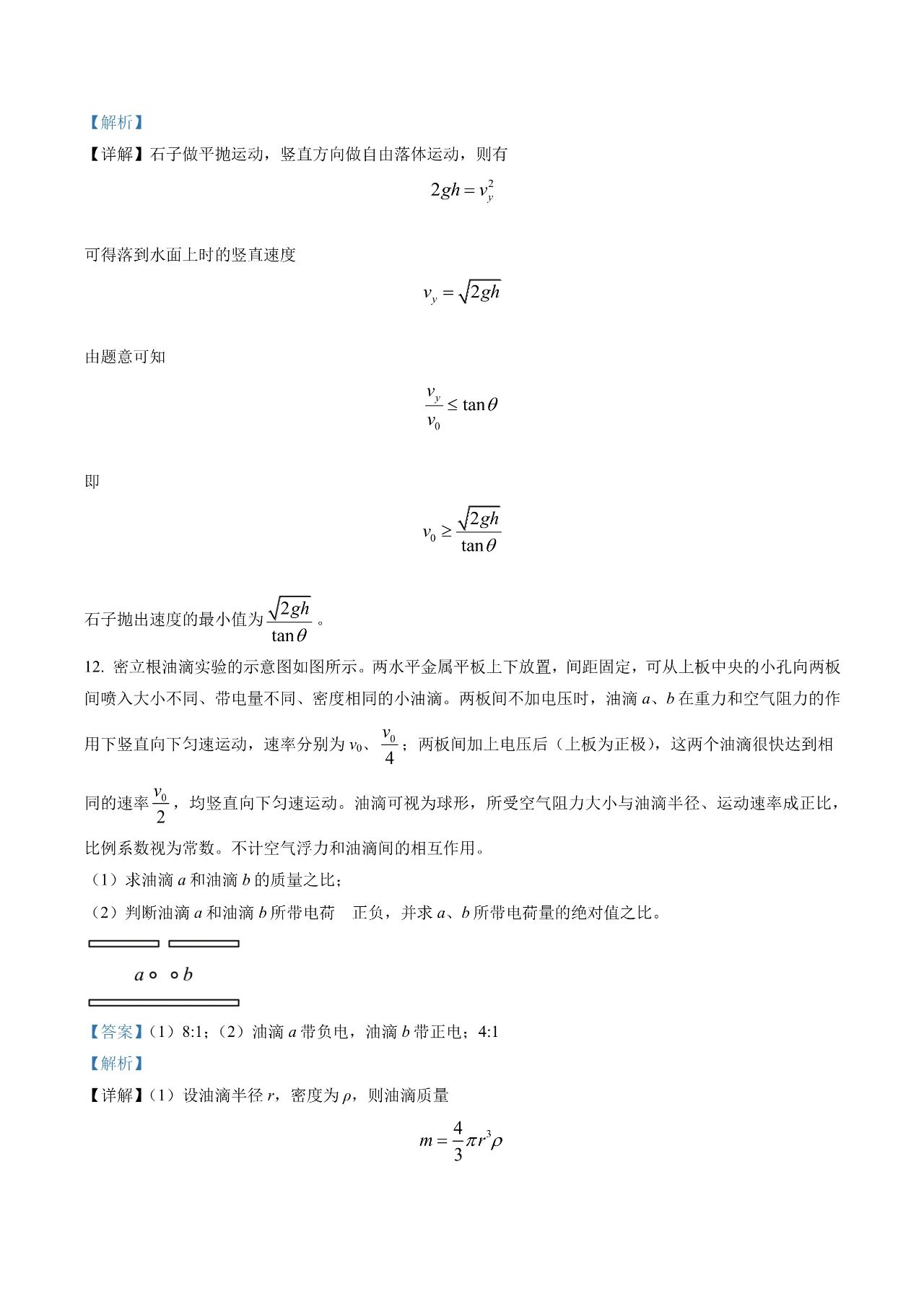 黑龙江新课标物理试卷真题解析2023