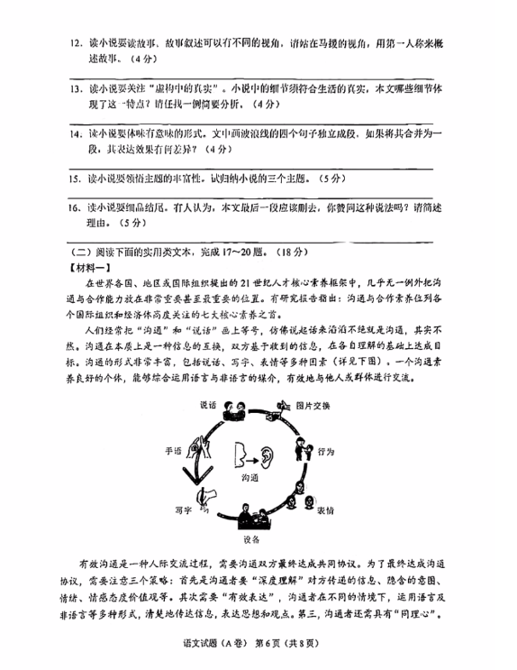 2023年重庆中考语文试卷AB卷