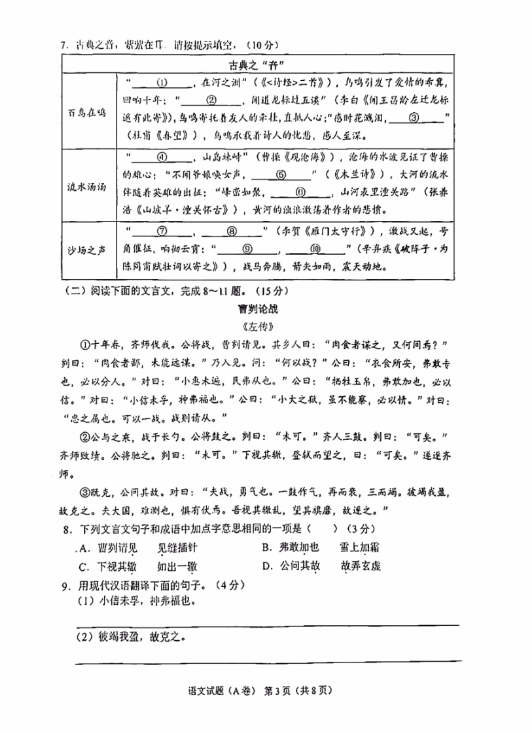 2023年重庆中考语文试卷AB卷