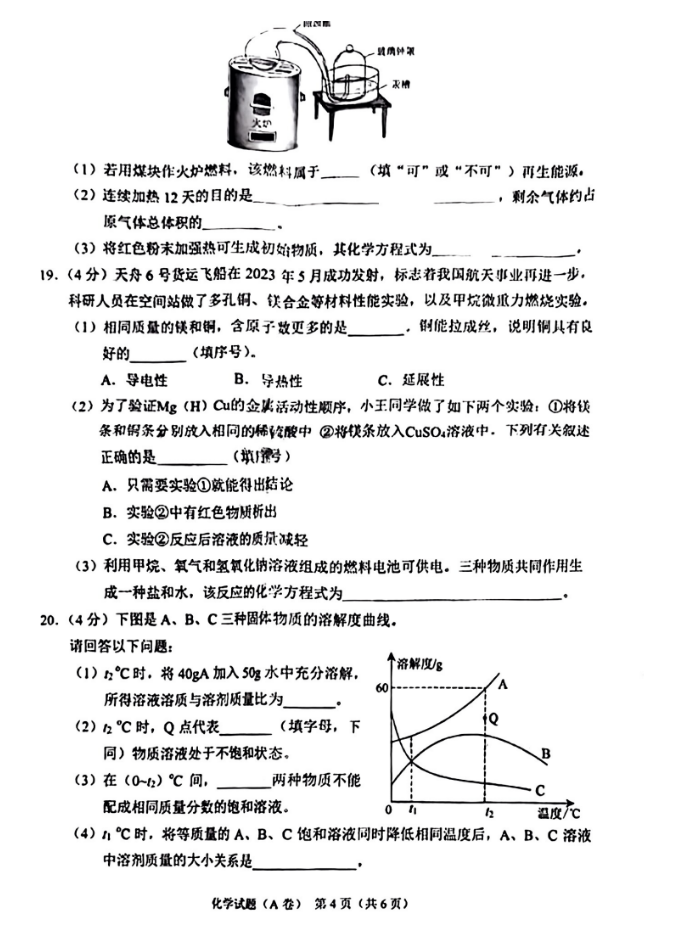 重庆市2023年中考化学试题真题