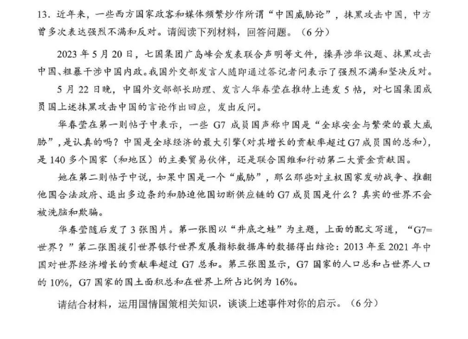 2023年重庆市中考道德与法治试题(A卷)