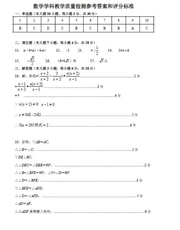 2023年锦州中考数学冲刺试卷及答案