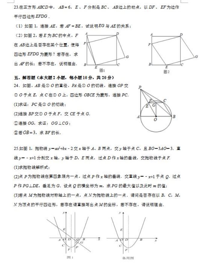 2023年锦州中考数学冲刺试卷及答案