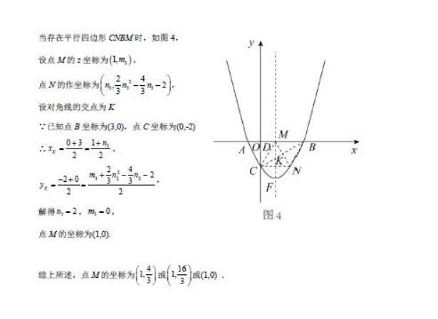 2023年锦州中考数学冲刺试卷及答案