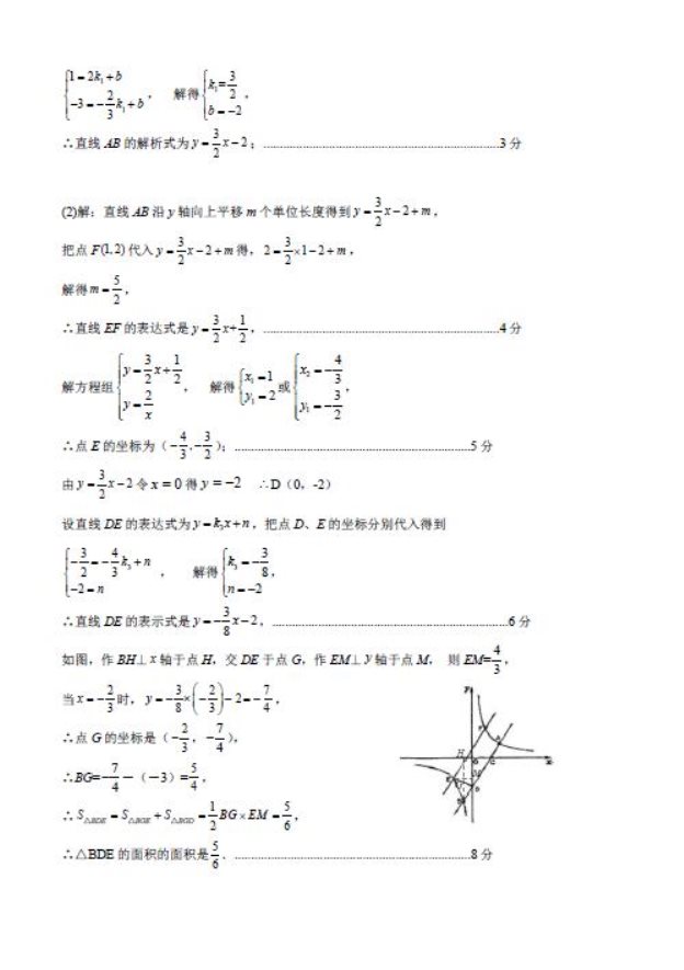 2023年锦州中考数学冲刺试卷及答案