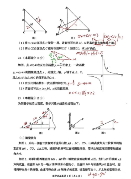 2023年自贡中考数学试题及答案