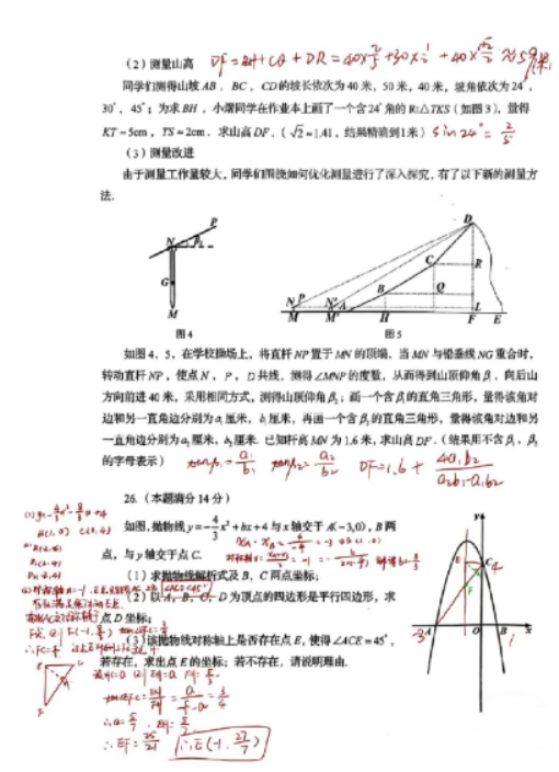 2023年自贡中考数学试题及答案