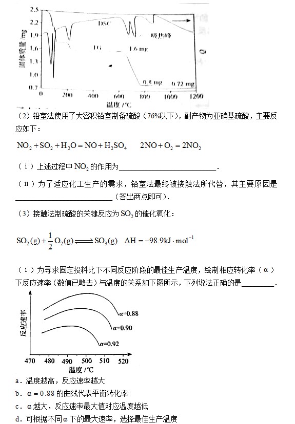 2023年辽宁化学高考试卷图片版