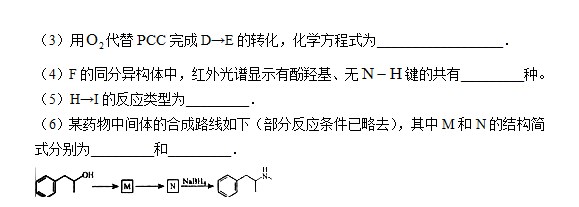 2023辽宁高考化学真题