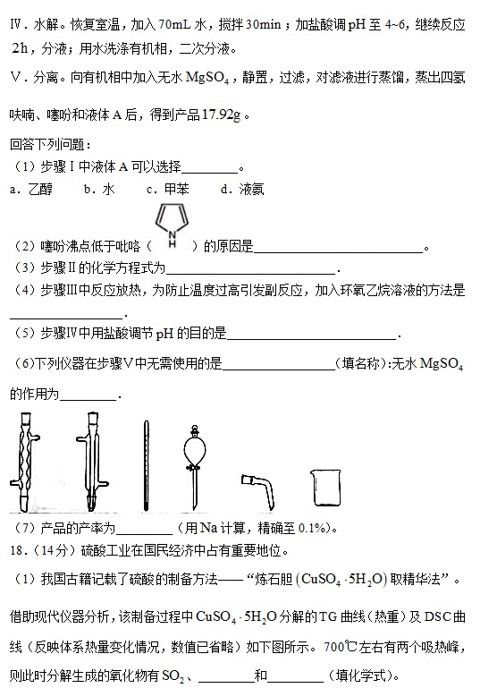 2023辽宁高考化学真题