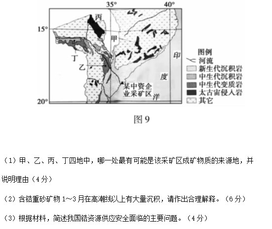 2023湖南地理高考试卷