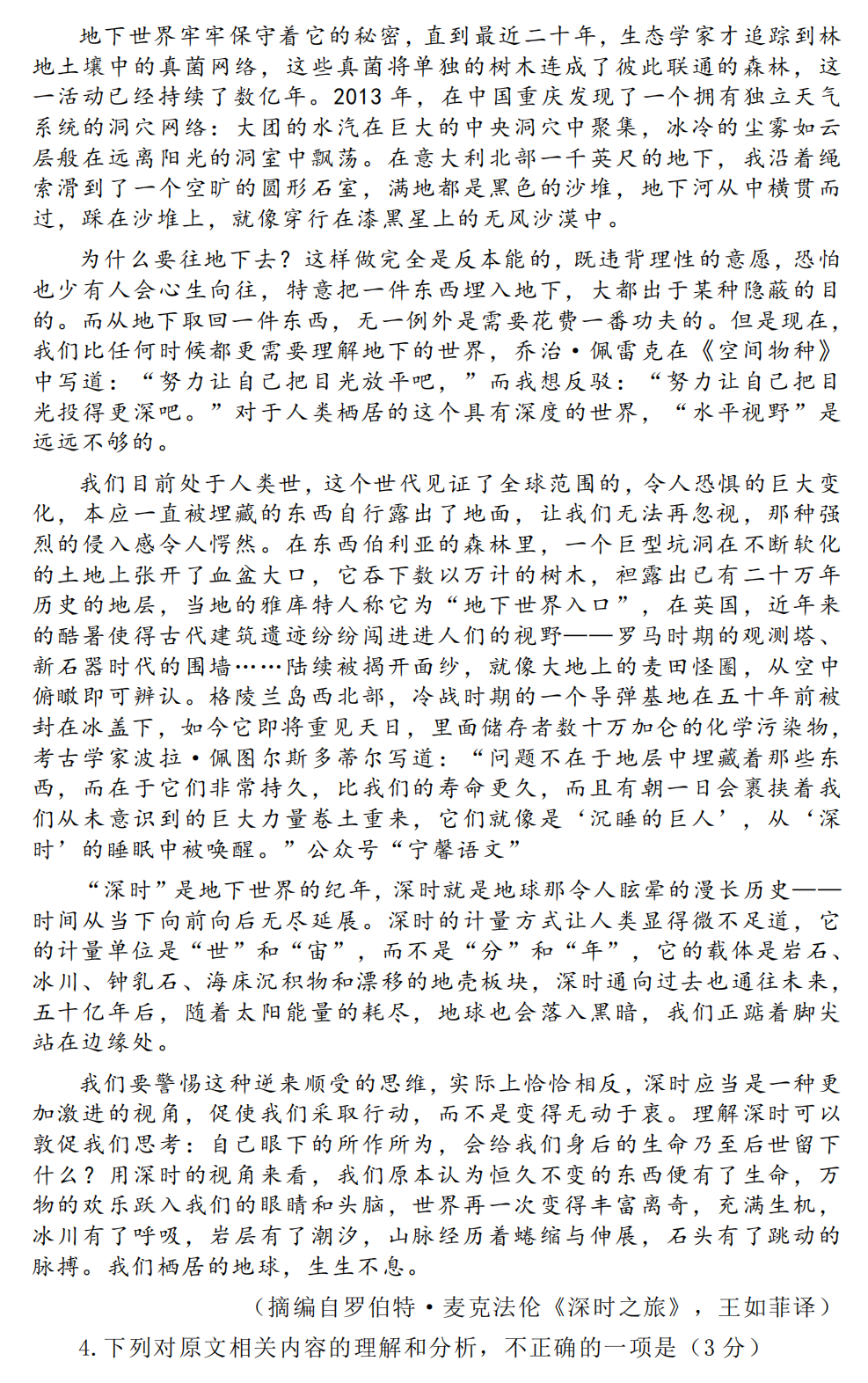 1686813902363734.png 2023年全国统一高考语文试卷(乙卷·河南卷)