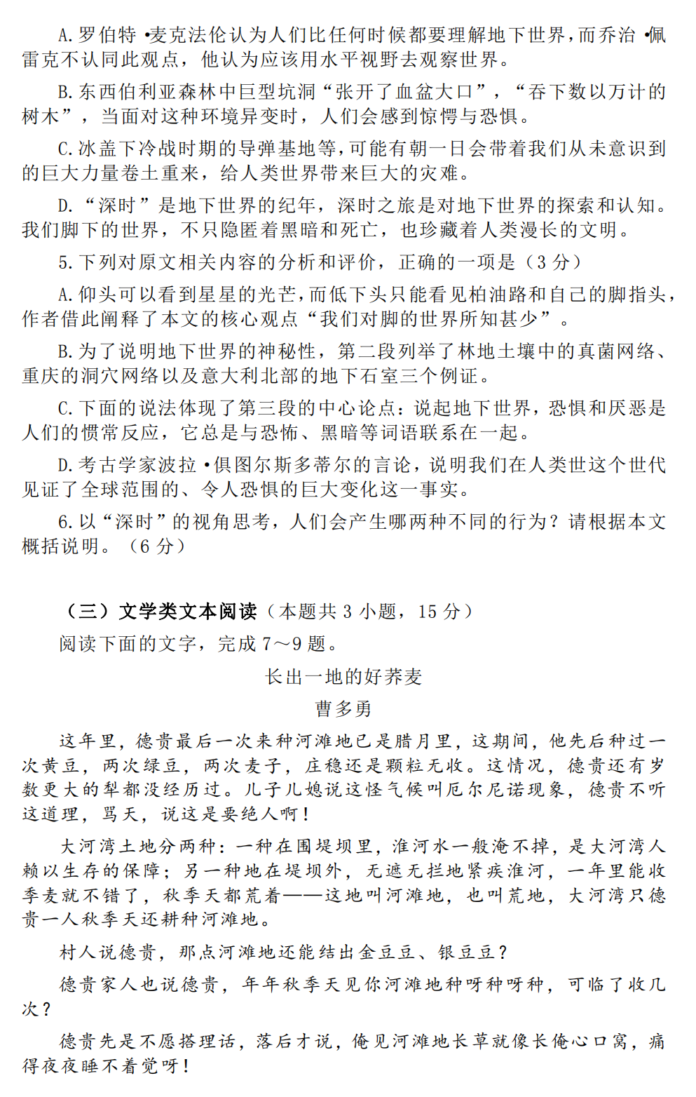 1686813902981476.png 2023年全国统一高考语文试卷(乙卷·河南卷)