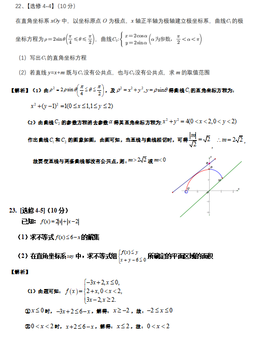 2023全国乙卷理科数学真题及答案