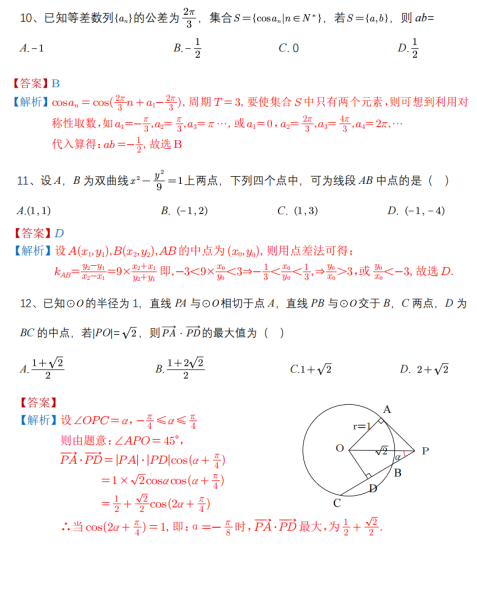 2023全国乙卷理科数学真题及答案