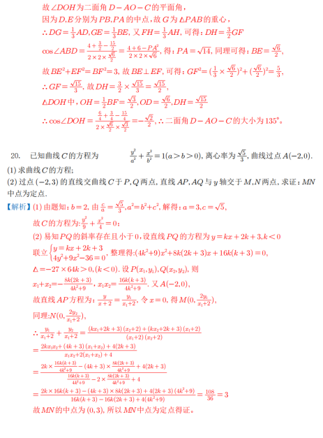 2023年高考全国乙卷理科数学试卷真题