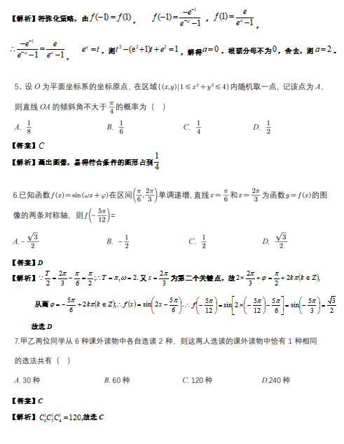 2023年高考全国乙卷理科数学试卷真题