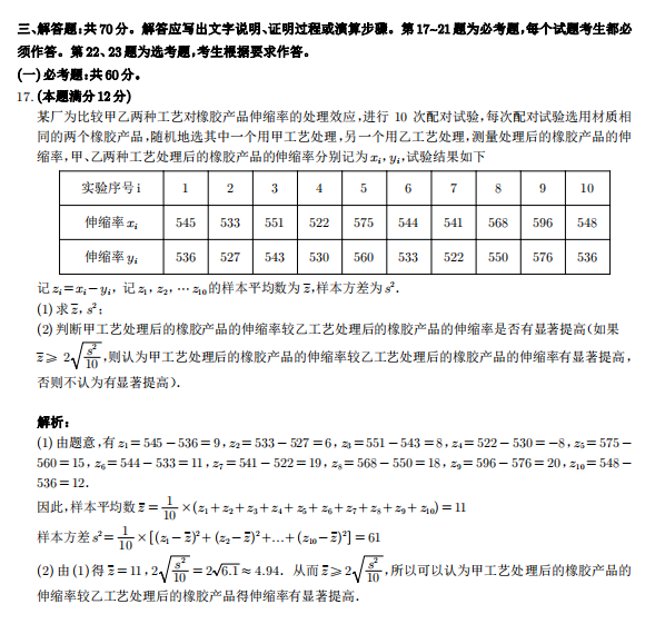 2023年高考全国乙卷理科数学试卷真题