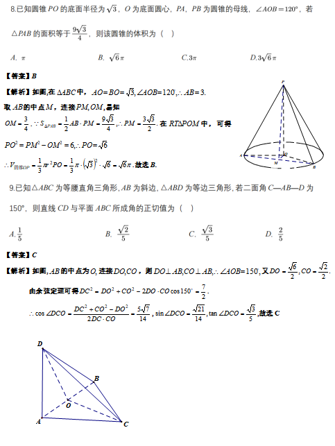 2023年全国乙卷高考数学（理科）试题