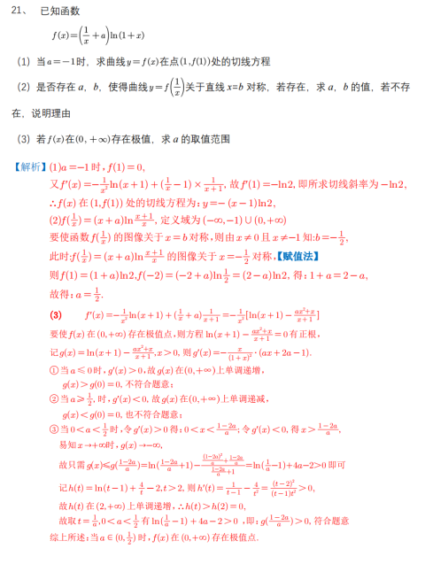 2023年河南高考理科数学试题及答案