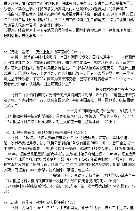 2023年全国乙卷高考文综试卷+答案解析