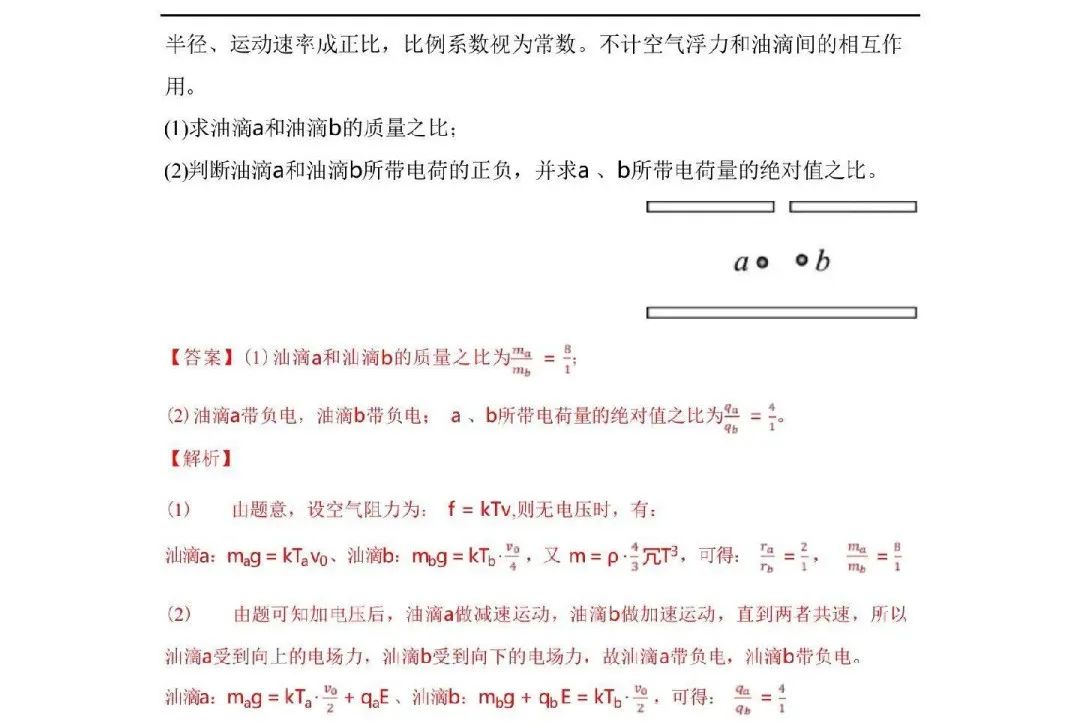 2023年高考理科综合全国卷(新课标2)试卷