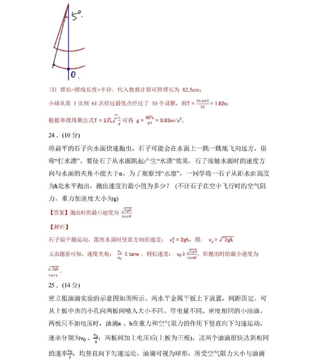 2023年高考理科综合全国卷(新课标2)试卷