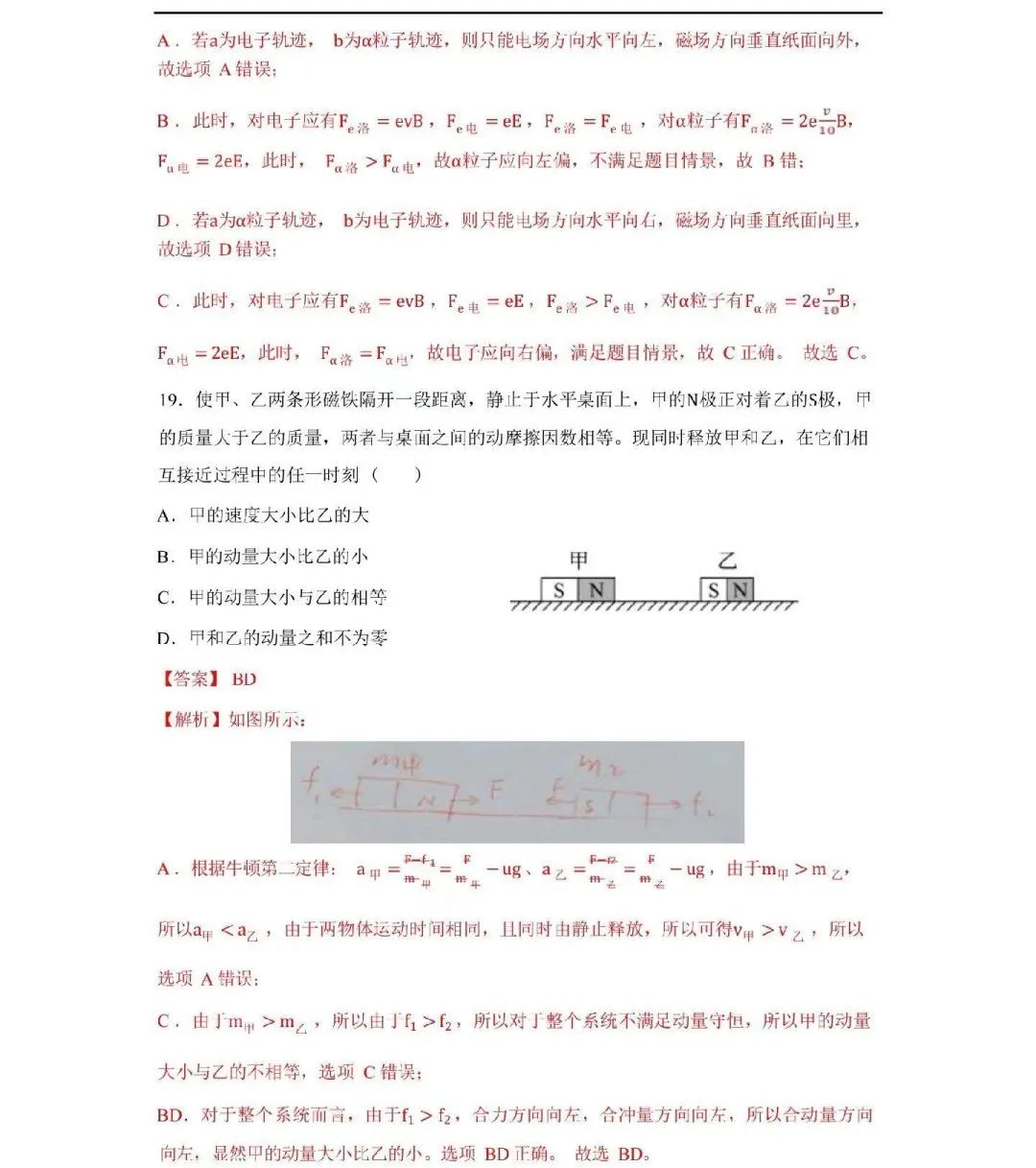 2023年高考理科综合全国卷(新课标2)试卷