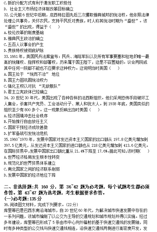 2023年甘肃高考文综试卷含答案解析