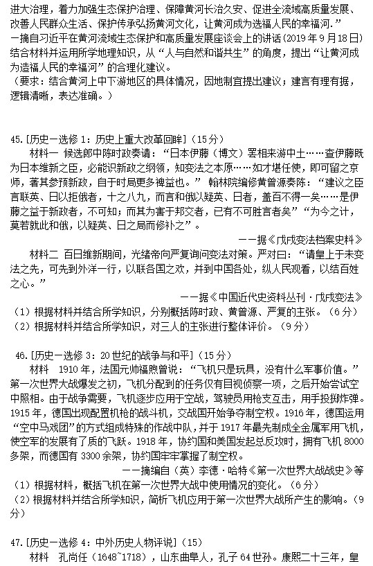 2023年宁夏高考文综试卷附答案