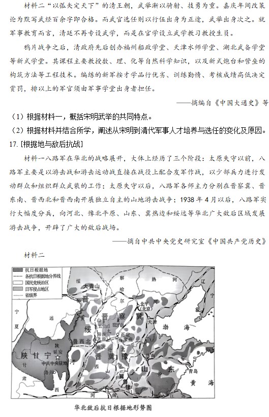 2023年高考湖北历史卷