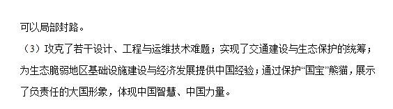 2023湖北地理高考试卷及答案