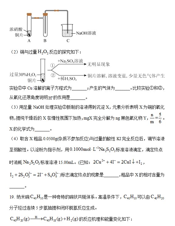 2023年湖北高考化学试题含答案