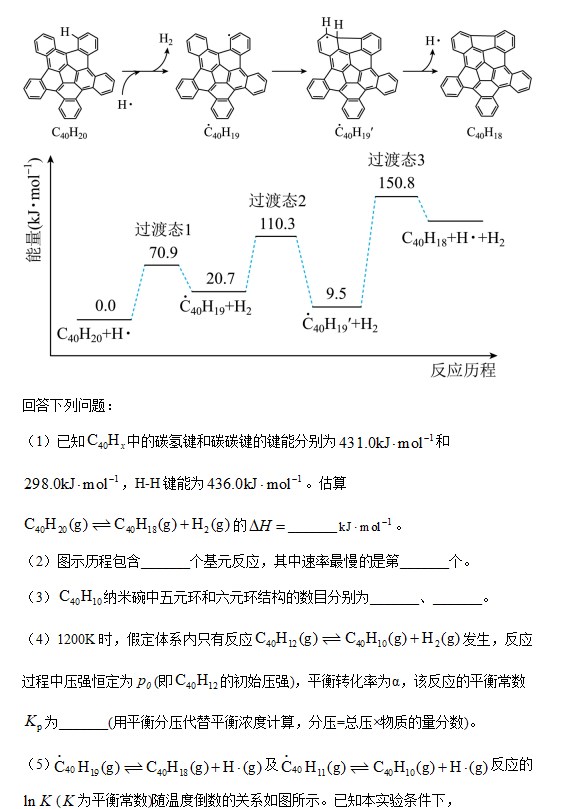 2023年湖北高考化学试题含答案