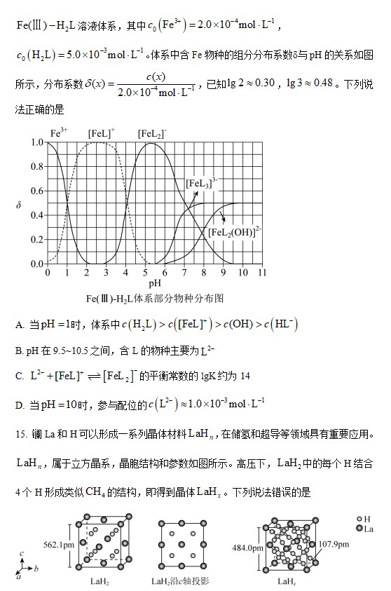 2023年湖北高考化学试题含答案