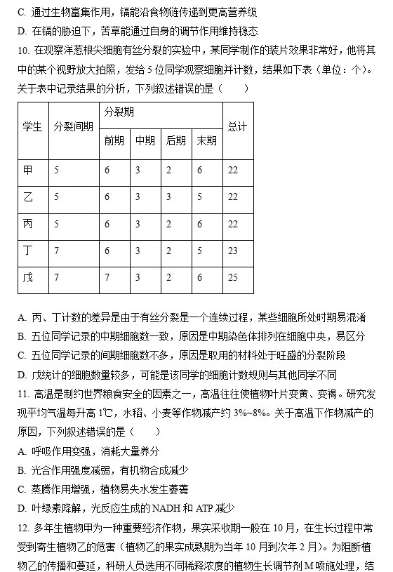 2023年高考湖北生物卷